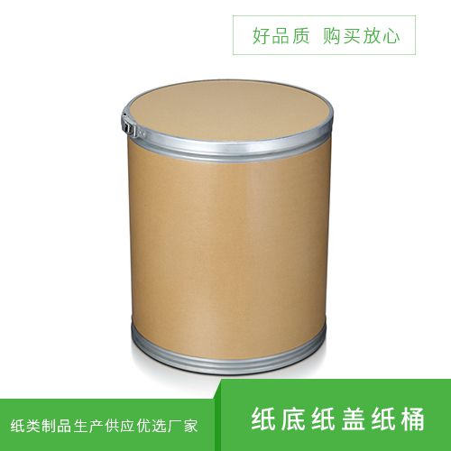 纸底纸盖纸桶